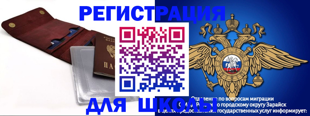 временная прописка в Усть-Джегуте