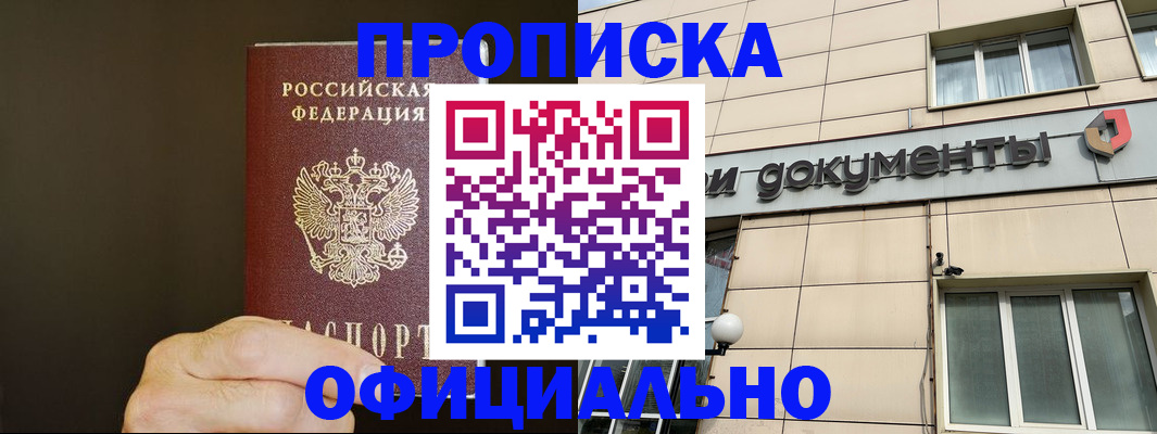 найти адрес прописки в Усть-Джегуте