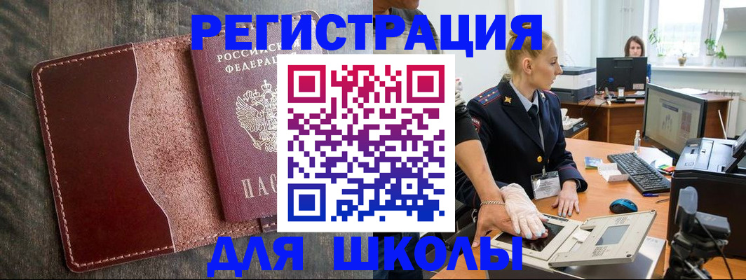прописка гарантия в Усть-Джегуте