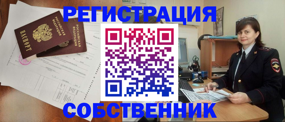 временная регистрация поиск в Усть-Джегуте