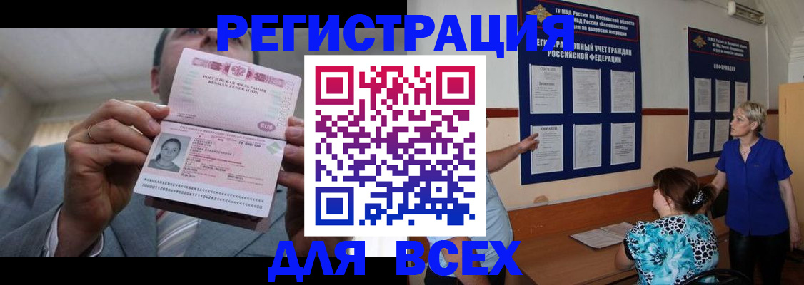 регистрация в Усть-Джегуте