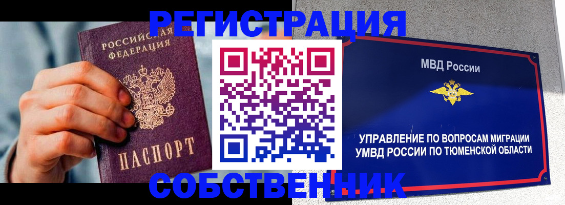 временная регистрация купить в Усть-Джегуте