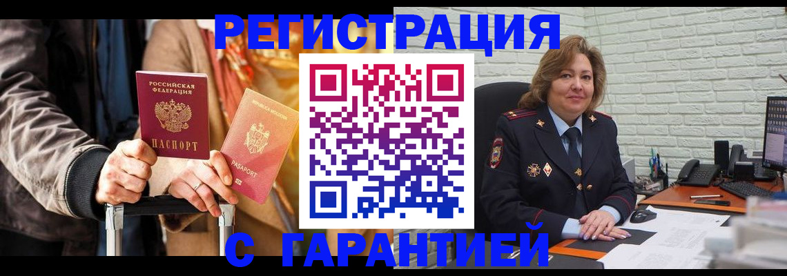 прописка поиск в Усть-Джегуте